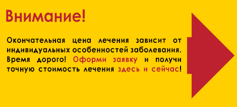 цены на лечение в израиле цены на лечение в израиле