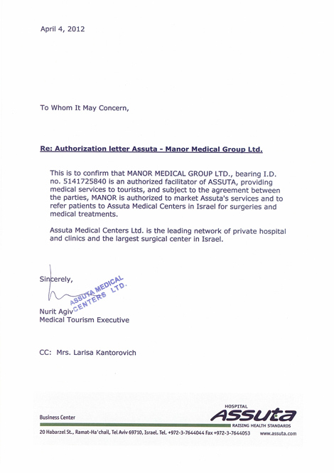 Authorization letter Assuta