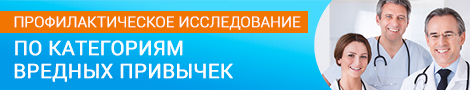 Профилактическое исследование по категориям вредных привычек