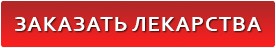 баннер маленький - Антивирусные препараты